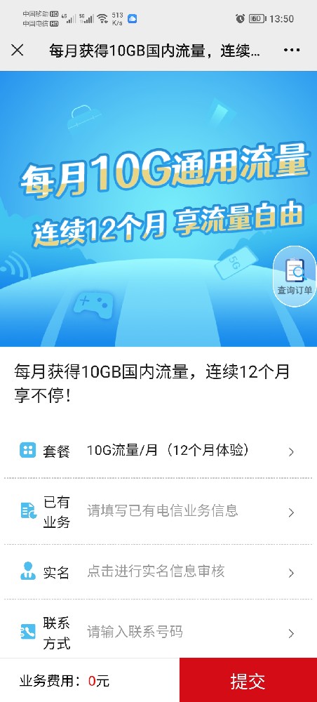 广东电信一深圳10G12个月