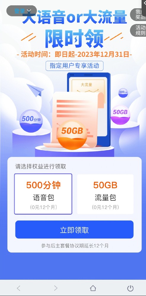 上海电信0元50G