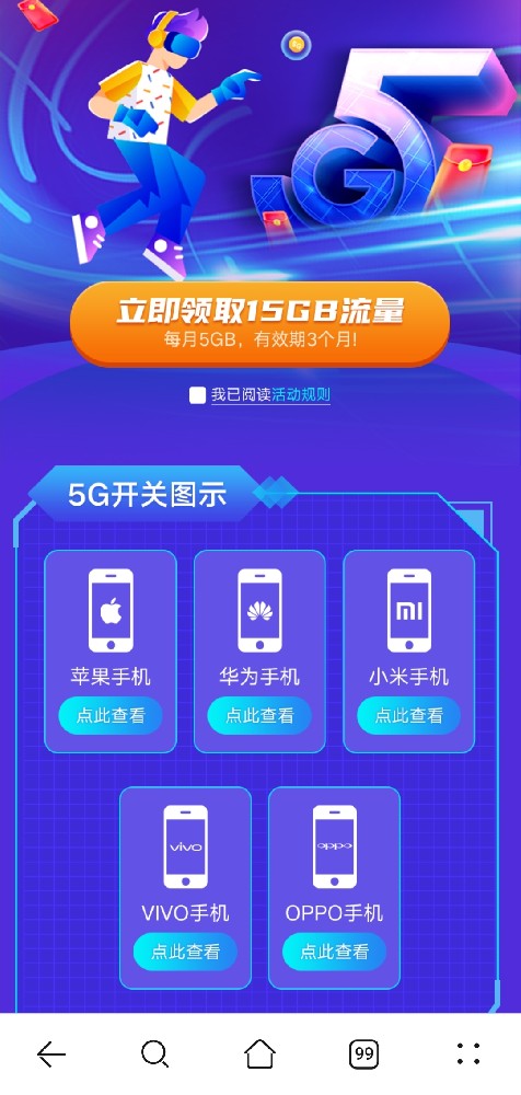 中国联通5G登网流量包